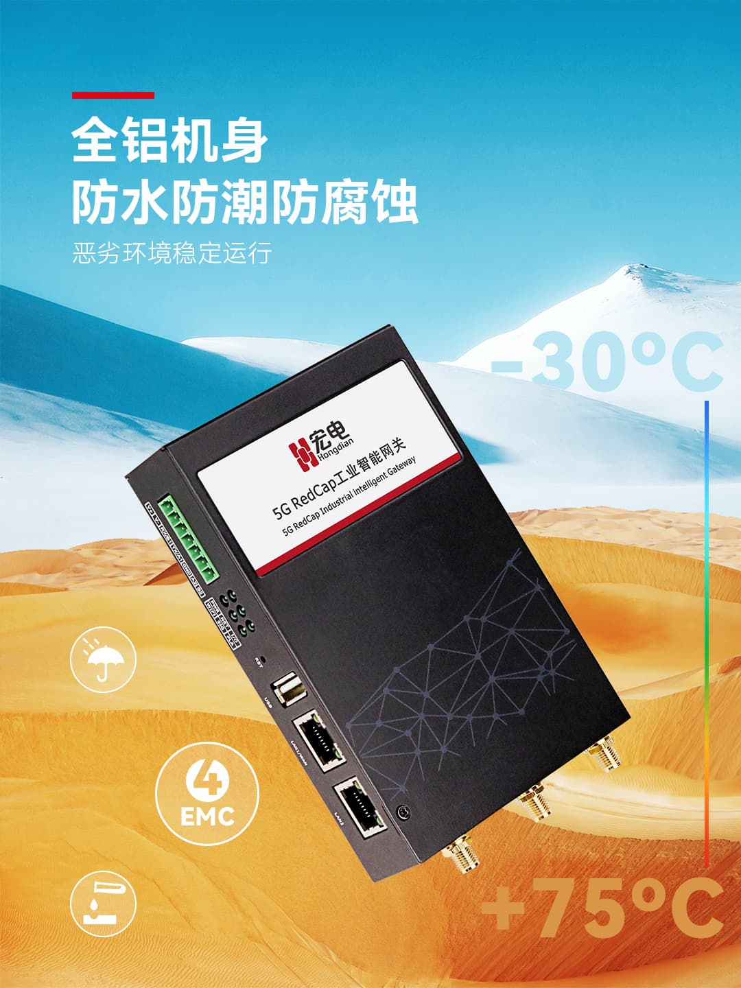 全铝机身防水防潮防腐蚀