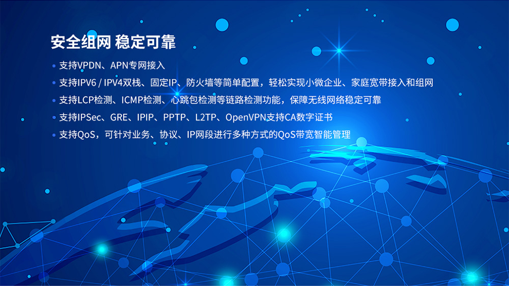 VPDN、APN专网接入