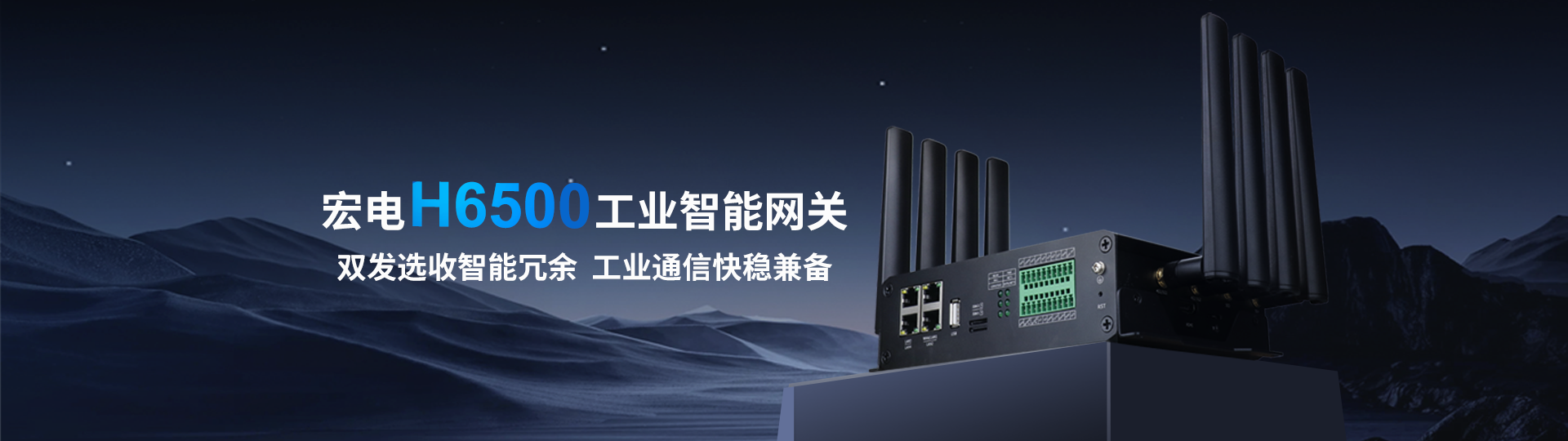 Z4 5G/4G工业智能网关